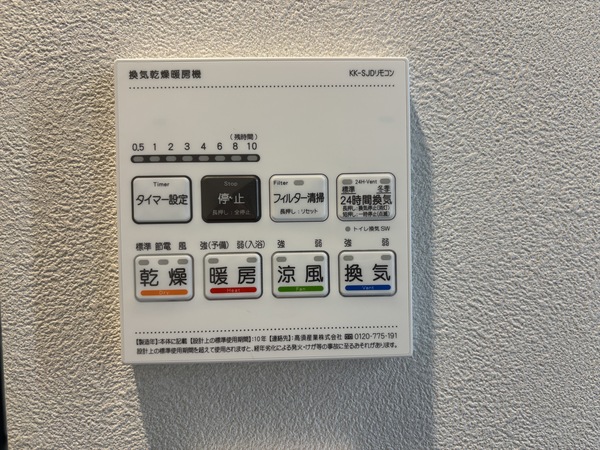 浴室の換気乾燥暖房機。