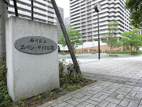 物件から「品川シーサイド公園」まで約３１０ｍ、徒歩４分の距離です。