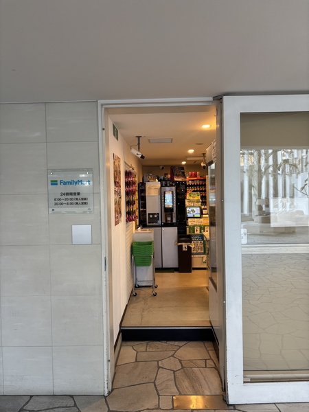 ～ファミリーマート１階共用部分～ 雨の日もマンションから出ることなくお買い物ができます。
