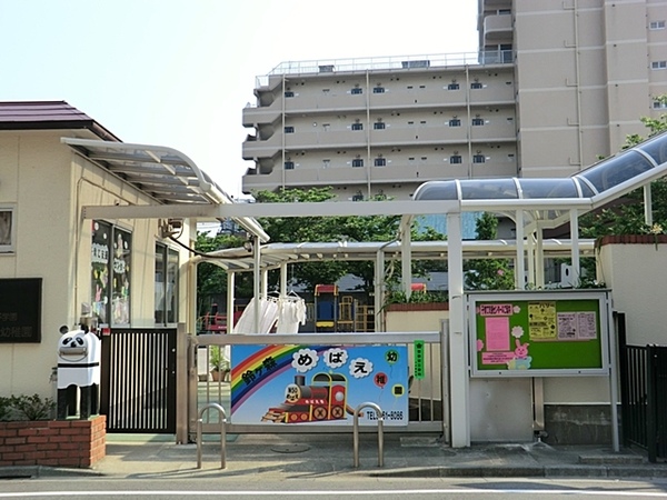 物件から「鈴ケ森めばえ幼稚園」まで約７００ｍ、徒歩９分の距離。