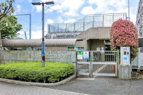 物件から「大田区立久原小学校」まで約９８０ｍ、徒歩１３分の距離。