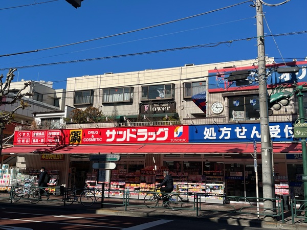 サンドラッグ青物横丁店まで徒歩６分