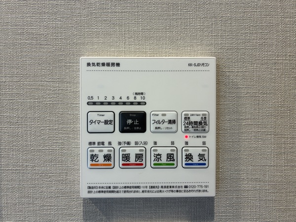 換気乾燥暖房機
