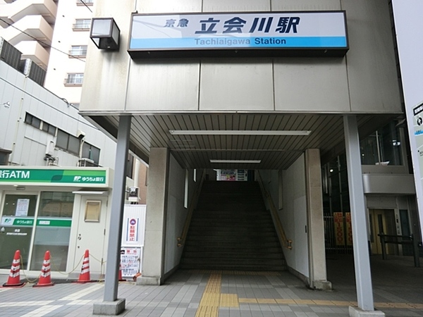京急本線「立会川」駅徒歩８分