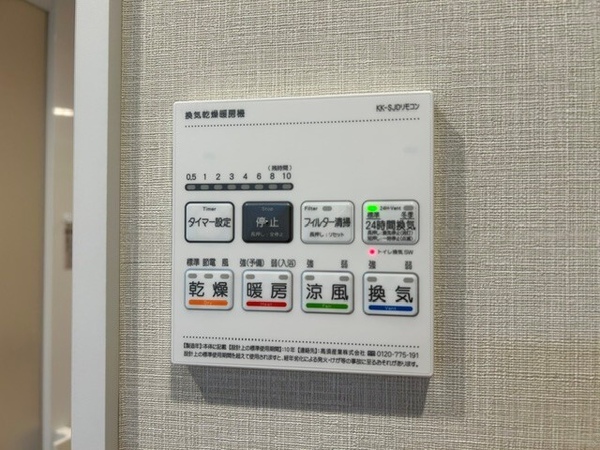 浴室内を乾燥させられるだけでなく、雨の日のお洗濯にも便利な浴室乾燥機付。