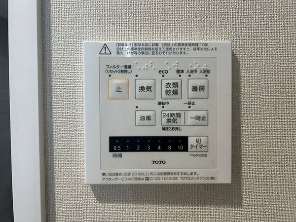 浴室内を乾燥させられるだけでなく、雨の日のお洗濯にも便利な浴室乾燥機付。