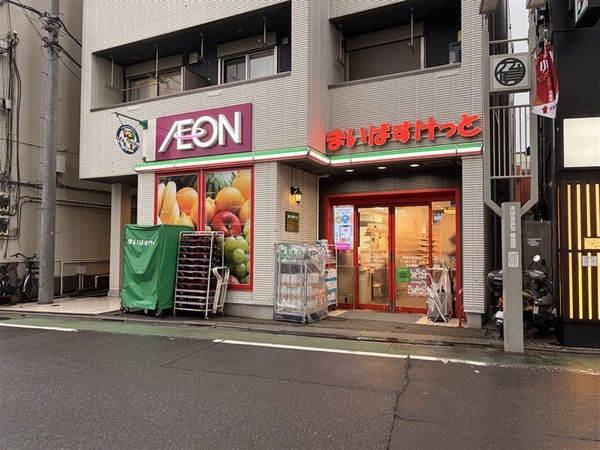 まいばすけっと荏原町駅前店まで徒歩１分