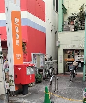物件から「品川戸越郵便局」まで約１６０ｍ、徒歩２分の距離。