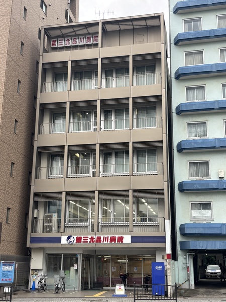 物件から「第三北品川病院」まで約１０００ｍ、徒歩１３分の距離です。
