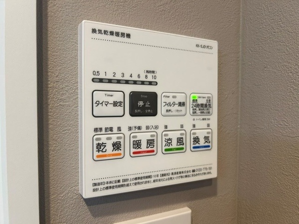 浴室内を乾燥させられるだけでなく、雨の日のお洗濯にも便利な浴室乾燥機付。