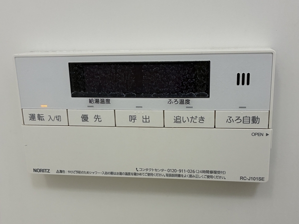 スイッチひとつでバスタブのお湯張りからたし水、たし湯、追い焚きを自動で行います。