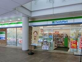 物件から「ファミリーマート品川シーサイド店」まで約１９０ｍ、徒歩３分の距離です。