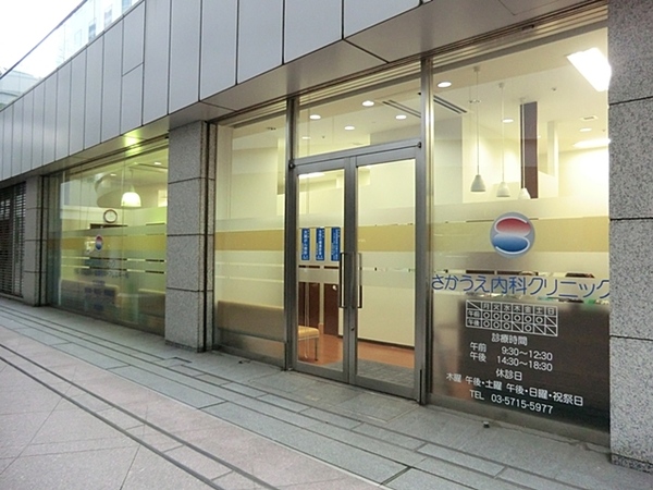物件から「さかうえ内科クリニック」まで約３５０ｍ、徒歩５分の距離です。
