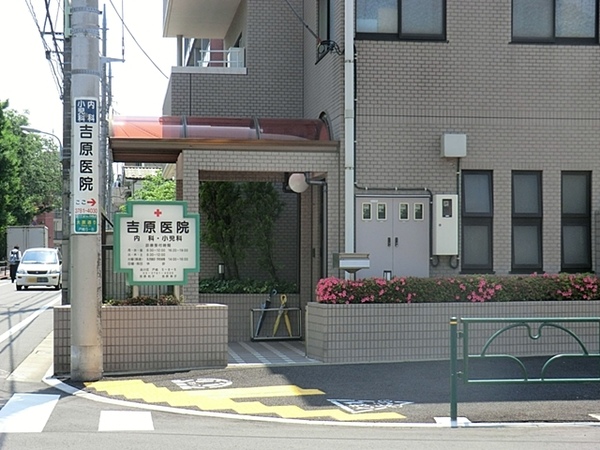 物件から「吉原医院」まで約６０ｍ、徒歩１分の距離。