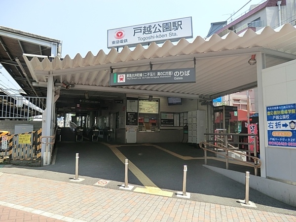 東急大井町線「戸越公園」駅まで徒歩４分の立地！