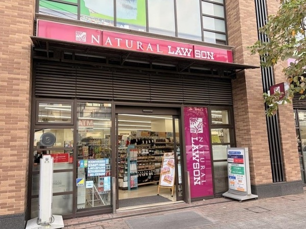 物件から「ナチュラルローソン品川区役所前店」まで約８０ｍ、徒歩１分の距離です。