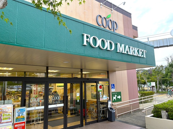 「ユーコープ西鎌倉店」、約６８０ｍ、徒歩９分