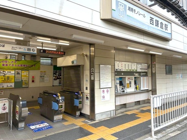 「西鎌倉」駅、約６３０ｍ、徒歩８分