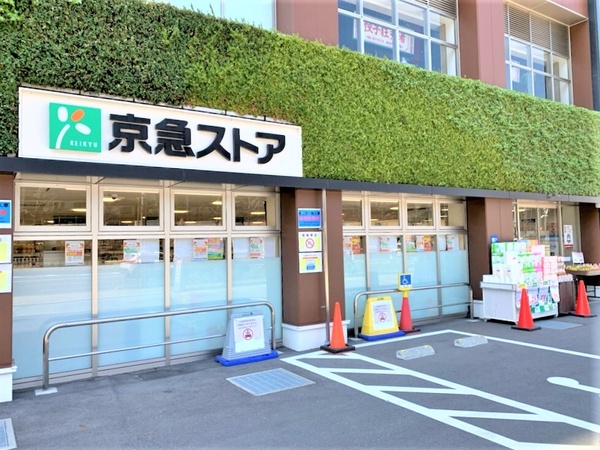 「京急ストア高輪店」、約５８０ｍ、徒歩８分