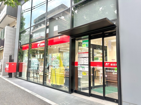 「西麻布郵便局」、約４５０ｍ、徒歩６分