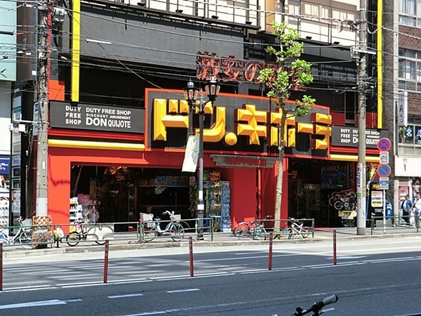 「ドン・キホーテ六本木店」、約１１００ｍ、徒歩１４分