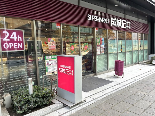 「成城石井麹町店」、約２２０ｍ、徒歩３分
