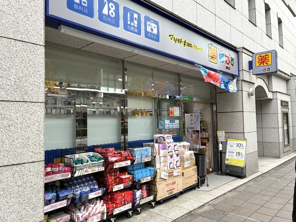 「どらっぐぱぱす麹町店」、約１９０ｍ、徒歩３分
