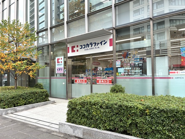 「ココカラファイン麹町店」、約２９０ｍ、徒歩４分