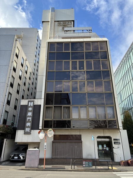 「半蔵門病院（総合病院）」、約４００ｍ、徒歩５分
