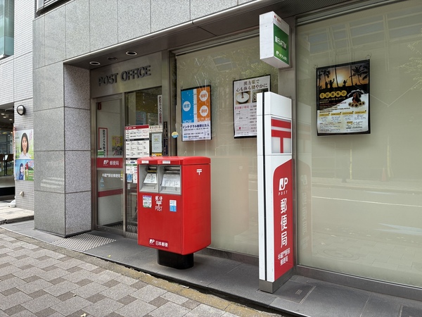 「半蔵門駅前郵便局」、約２１０ｍ、徒歩３分