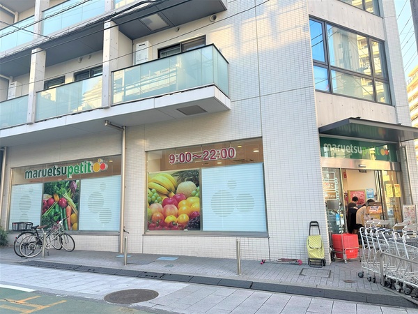 「マルエツプチ北品川一丁目店」、約３８０ｍ、徒歩５分