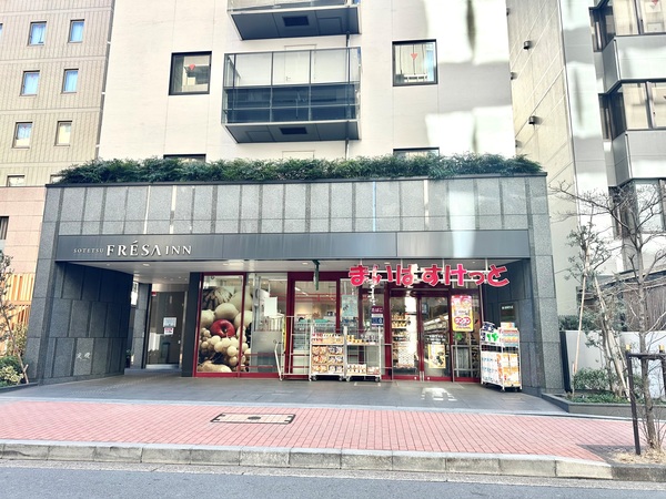 「まいばすけっと芝浦３丁目店」、約５６０ｍ、徒歩７分