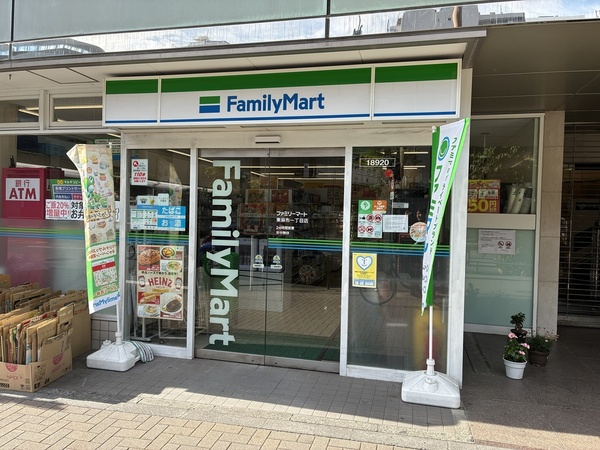 「ファミリーマート東麻布一丁目店」、約３００ｍ、徒歩４分