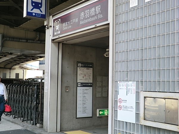 「赤羽橋」駅、約３１０ｍ、徒歩４分