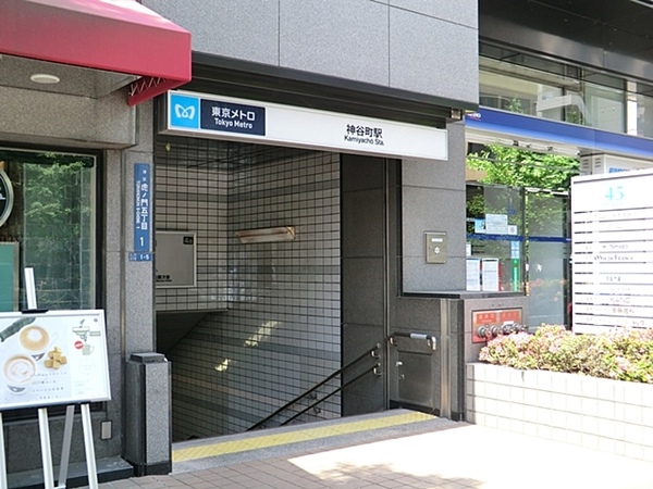 「神谷町」駅、約６９０ｍ、徒歩９分