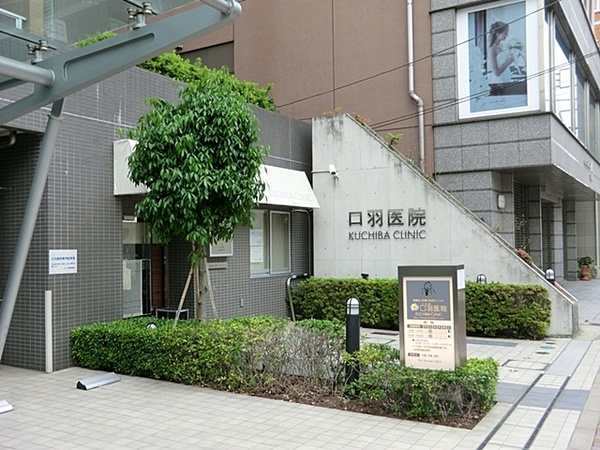 「口羽医院」、約５００ｍ、徒歩７分