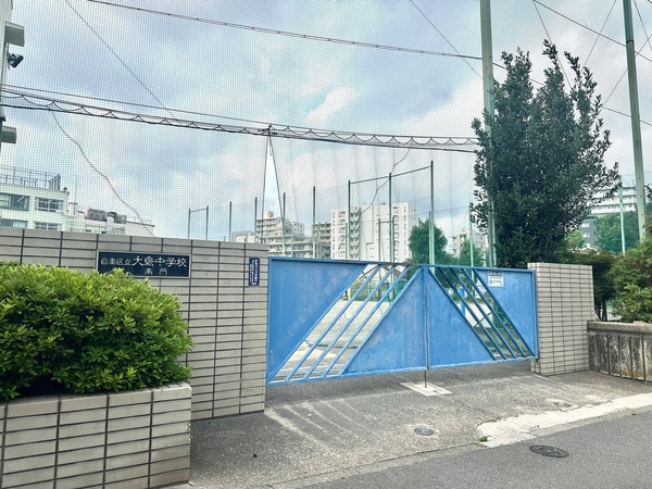 「目黒区立大鳥中学校」、約６１０ｍ、徒歩８分