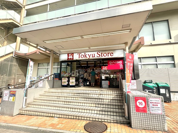 「東急ストア清水台店」、約６２０ｍ、徒歩８分