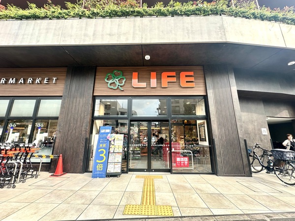 「ライフ下目黒店」、約７３０ｍ、徒歩１０分