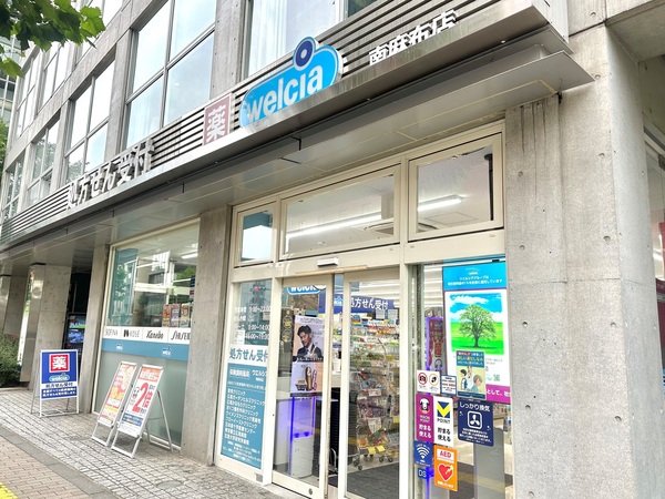 「ウエルシア南麻布店」、約２１０ｍ、徒歩３分※サブエントランスからの距離