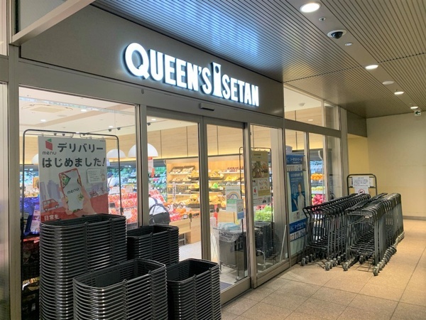 「クイーンズ伊勢丹白金高輪店」、約２１０ｍ、徒歩３分