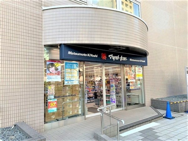 「マツモトキヨシ白金高輪店」、約２７０ｍ、徒歩４分
