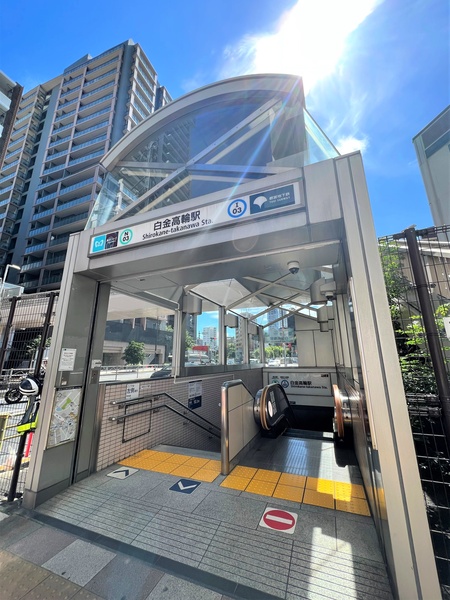 「白金高輪」駅、約２４０ｍ、徒歩３分