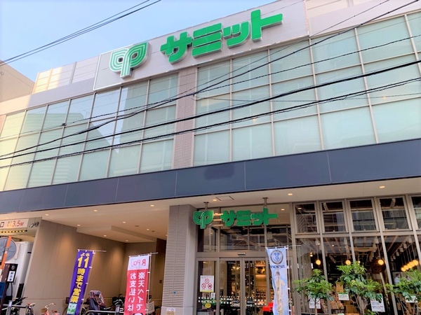 「サミットストア三田店」、約３４０ｍ、徒歩５分