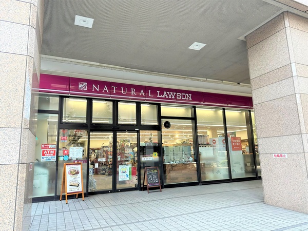 「ナチュラルローソン芝浦海岸通店」、約１７０ｍ、徒歩３分