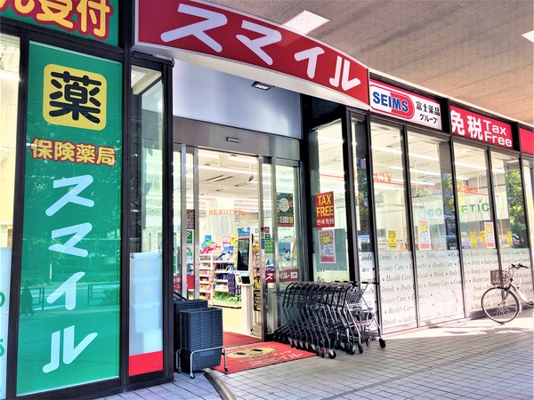 「ドラッグストアスマイル芝浦海岸通店」、約２２０ｍ、徒歩３分