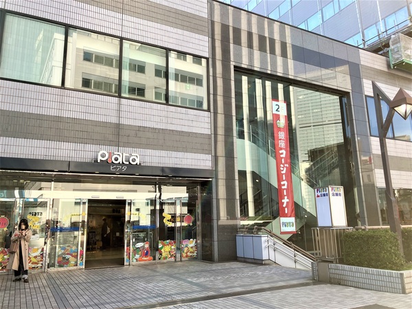 「ピアタ」、約８８０ｍ、徒歩１１分
