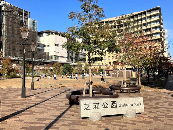 「芝浦公園」、約８００ｍ、徒歩１０分