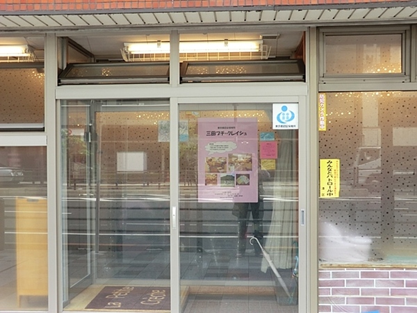 「三田プチ・クレイシュ（保育園）」、約６８０ｍ、徒歩９分