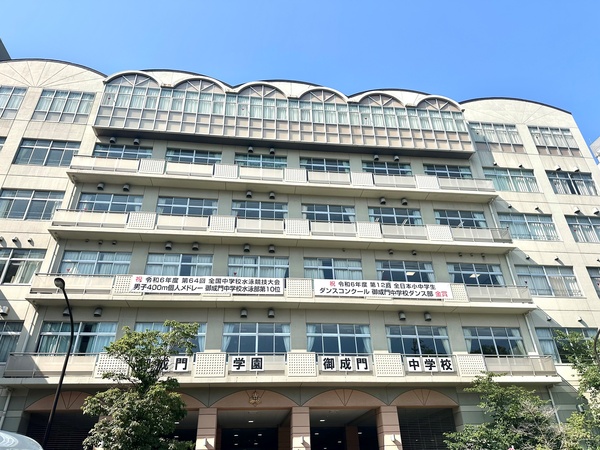 「港区立御成門学園御成門中学校（小中一貫校）」、約１２００ｍ、徒歩１５分